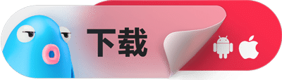 点击下载
